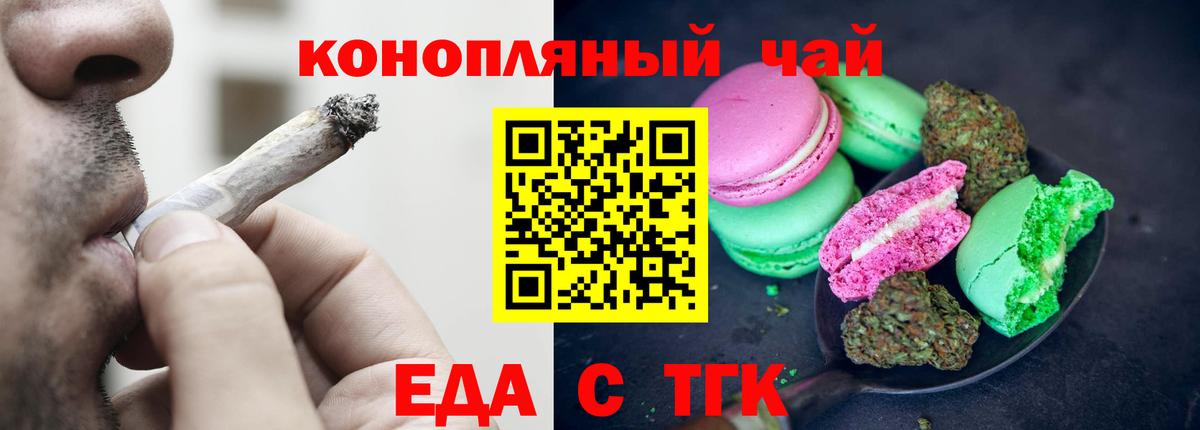 Санкт-Петербург  Canna-Cookies конопля  Вход с VPN 