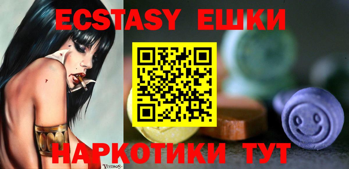 Экстази mix Санкт-Петербург