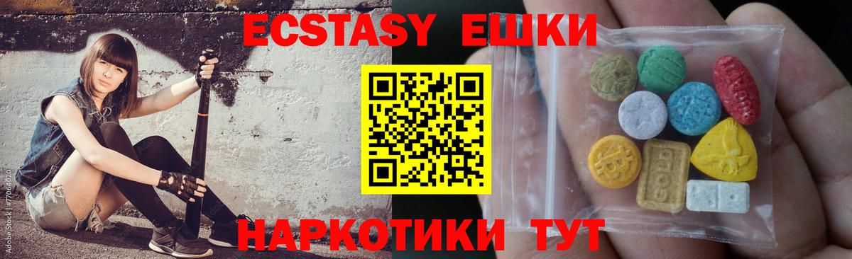 Экстази TESLA  Экстази  Санкт-Петербург  Ecstasy louis Vuitton  Вход с VPN 