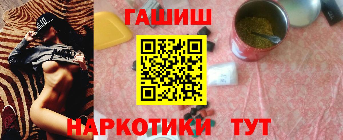 Гашиш хэш Санкт-Петербург