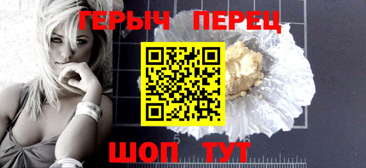ГЕРОИН Heroin Санкт-Петербург