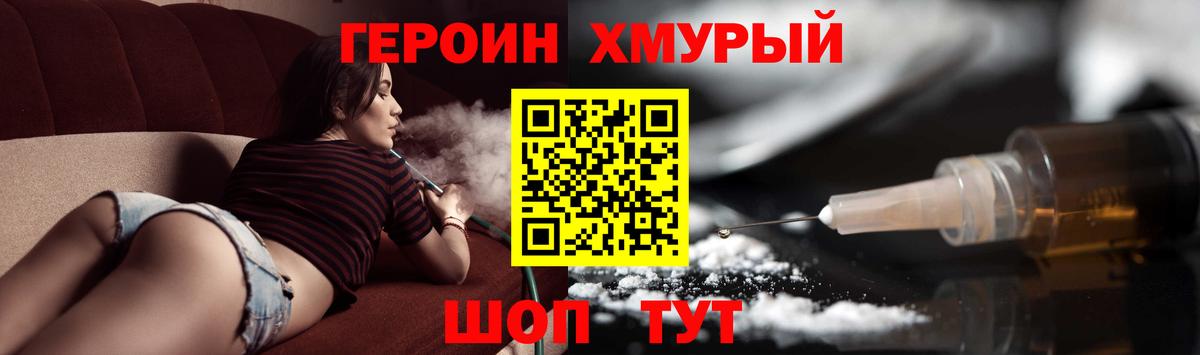 Санкт-Петербург  Героин  Вход с VPN  Героин белый 