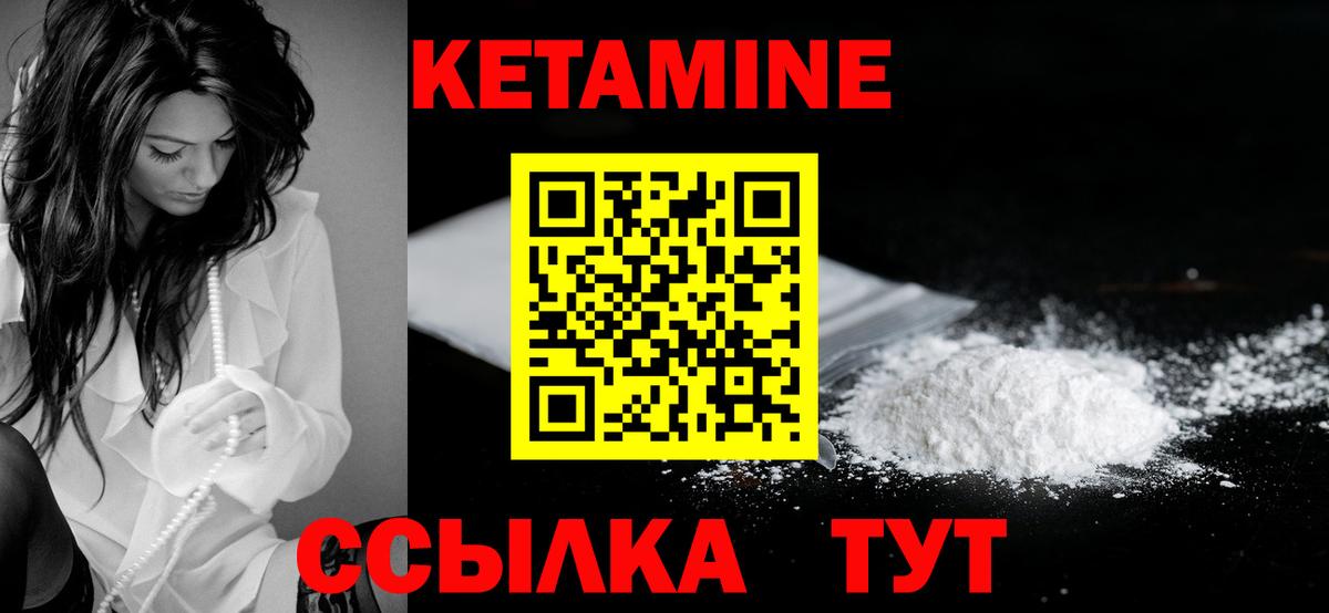 КЕТАМИН ketamine  КЕТАМИН ketamine  Вход с VPN  Санкт-Петербург 