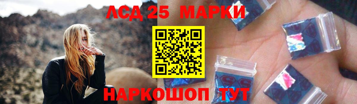 LSD-25 экстази кислота Санкт-Петербург