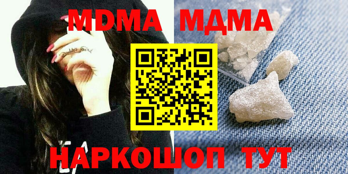 MDMA молли  Вход с VPN  MDMA  Санкт-Петербург  MDMA молли 