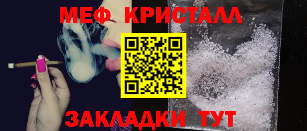 Мефедрон  Вход с VPN  Меф mephedrone  Санкт-Петербург  МЕФ кристаллы  где продают   блэк спрут ссылка  Меф 