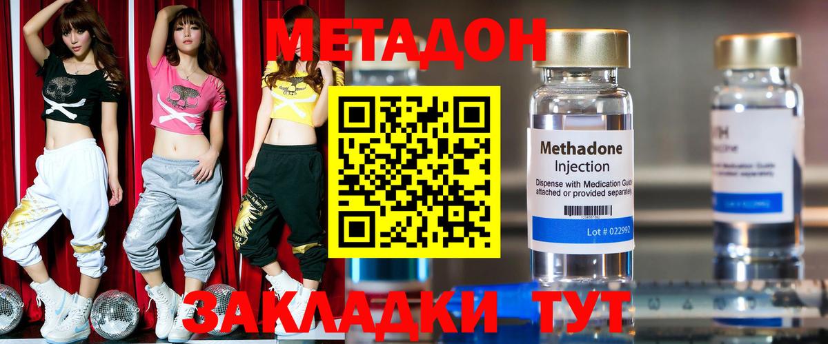 Санкт-Петербург  МЕТАДОН кристалл    вход  Вход с VPN  МЕТАДОН methadone 