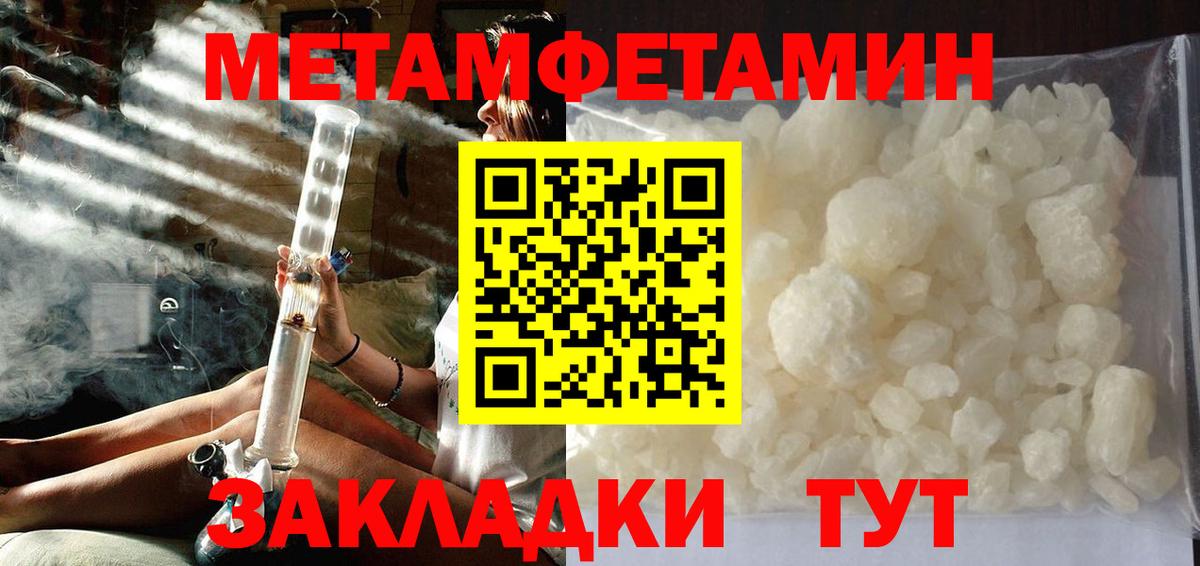 МЕТАМФЕТАМИН мет  МЕТАМФЕТАМИН мет  Санкт-Петербург  Вход с VPN 