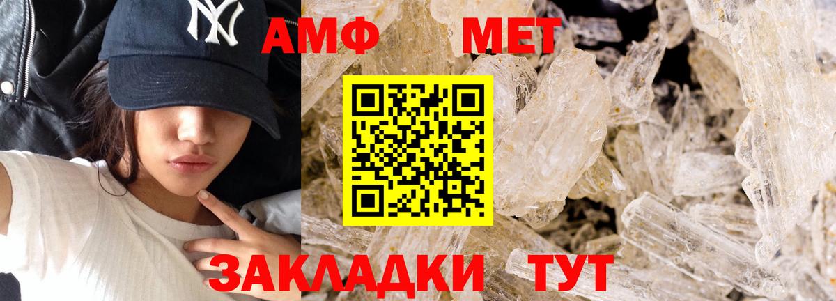 Метамфетамин пудра Санкт-Петербург