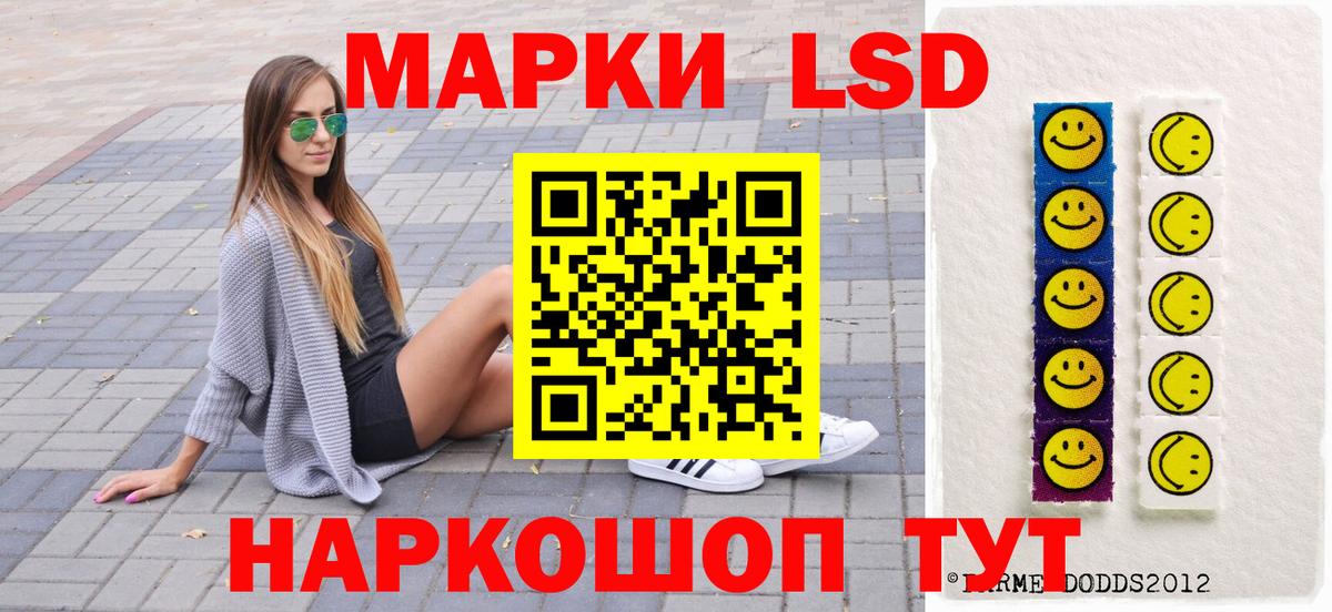 Санкт-Петербург  Марки 25I-NBOMe 1,8мг  купить  сайты  Вход с VPN 