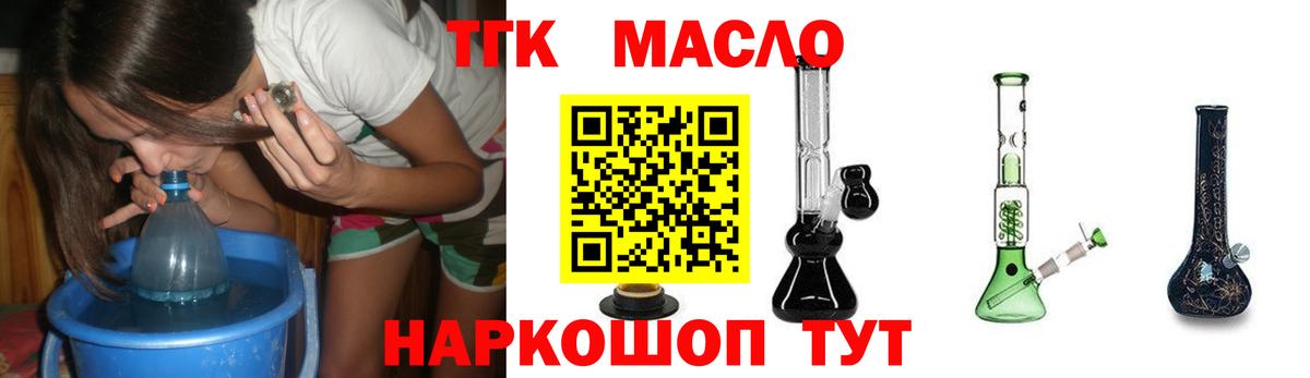 ТГК  МЕТ  Меф МЯУ МЯУ кристаллы  Вход с VPN  ГАШ  Марихуана  LSD-25  КОКАИН  Санкт-Петербург  МДМА 